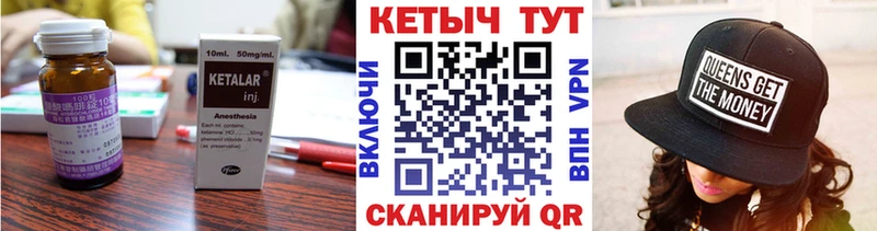 Купить  Малмыж  Кетамин VHQ 