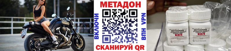 Метадон methadone  Купить где  Малмыж 